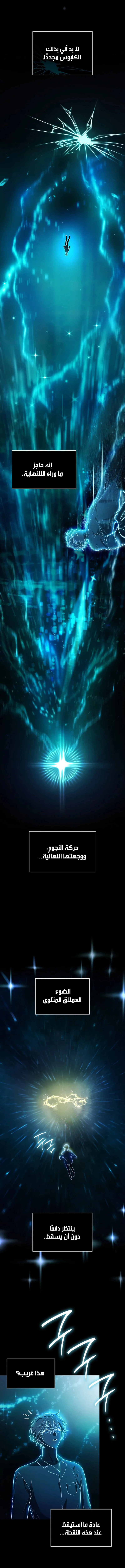 Read Infinite Mage AR Manga Online