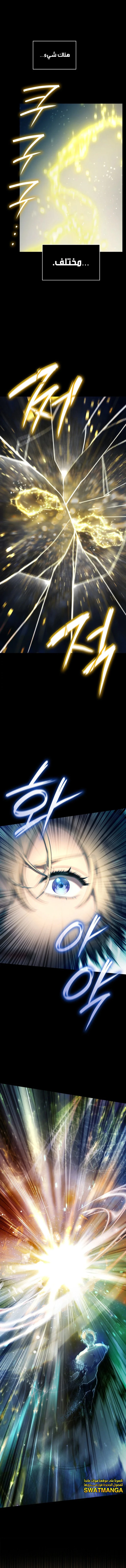 Read Infinite Mage AR Manga Online