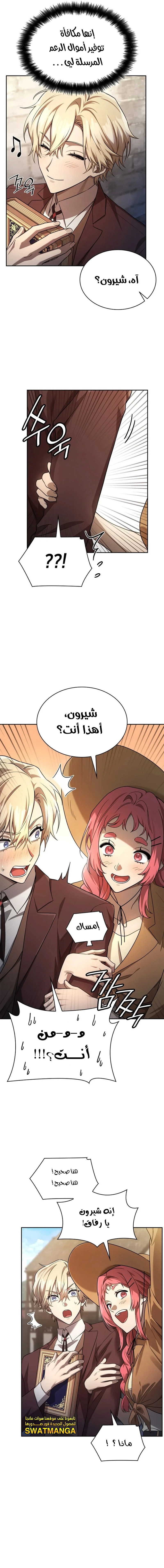 Read Infinite Mage AR Manga Online