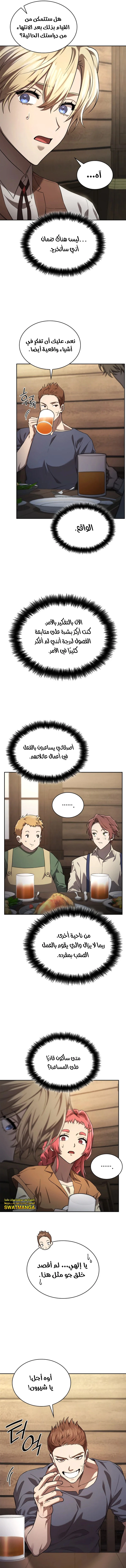 Read Infinite Mage AR Manga Online