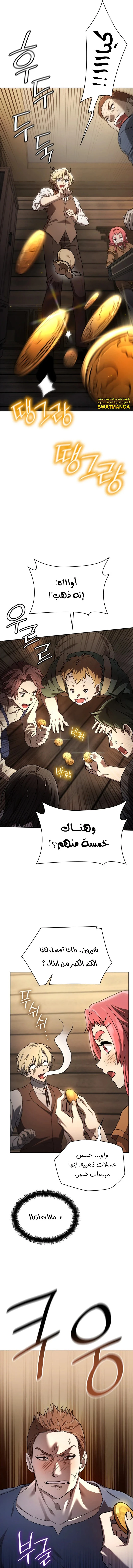 Read Infinite Mage AR Manga Online
