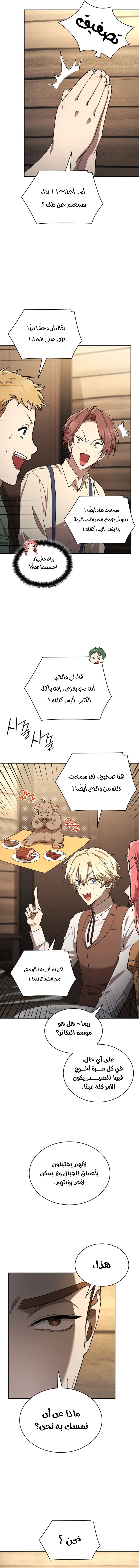 Read Infinite Mage AR Manga Online