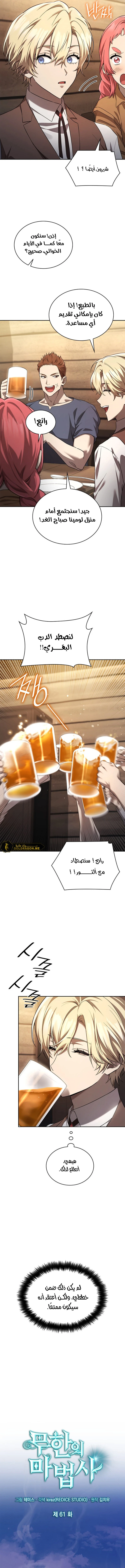 Read Infinite Mage AR Manga Online