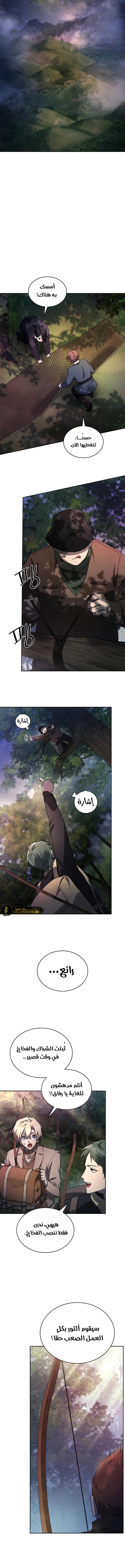 Read Infinite Mage AR Manga Online