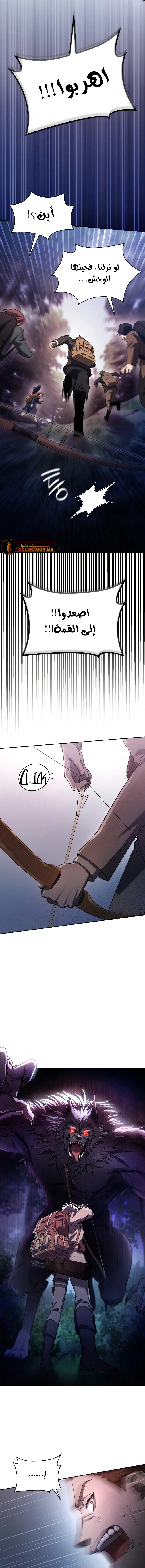 Read Infinite Mage AR Manga Online