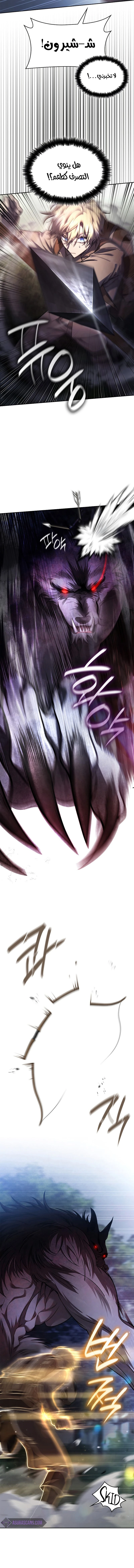 Read Infinite Mage AR Manga Online