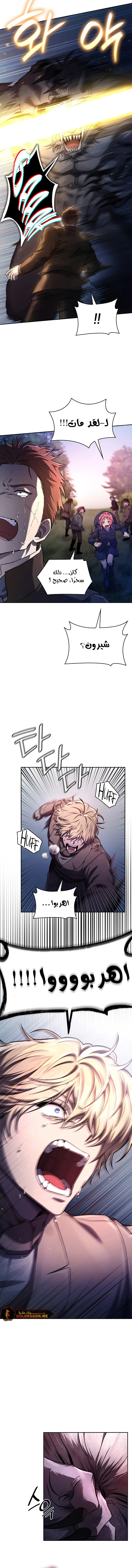 Read Infinite Mage AR Manga Online