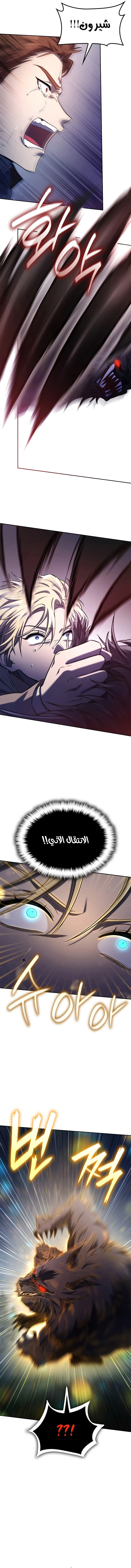 Read Infinite Mage AR Manga Online