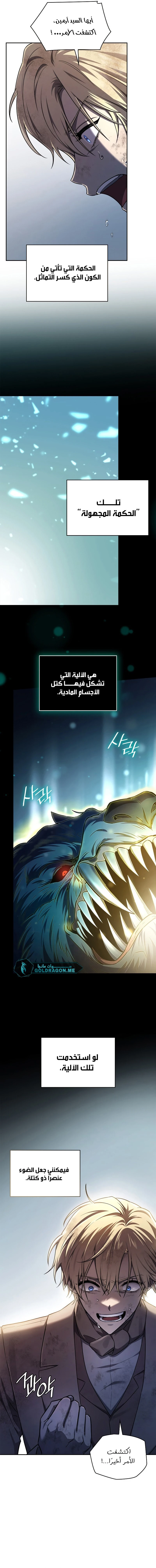 Read Infinite Mage AR Manga Online