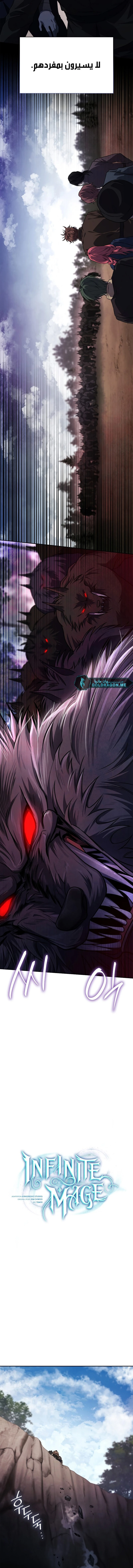 Read Infinite Mage AR Manga Online