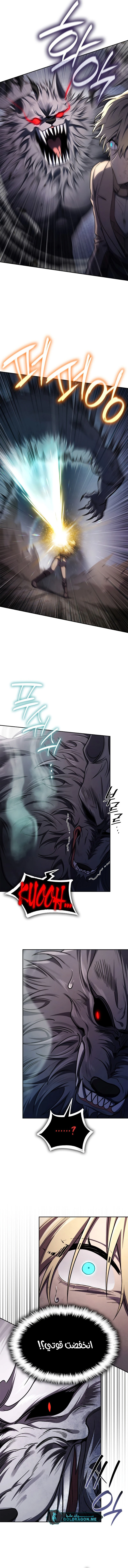 Read Infinite Mage AR Manga Online