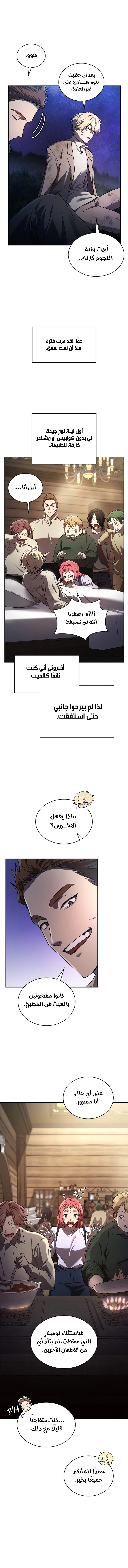 Read Infinite Mage AR Manga Online