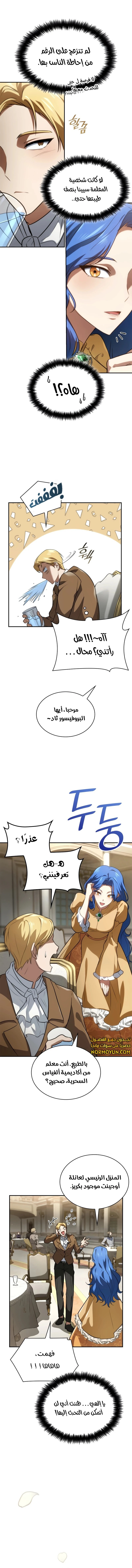 Read Infinite Mage AR Manga Online