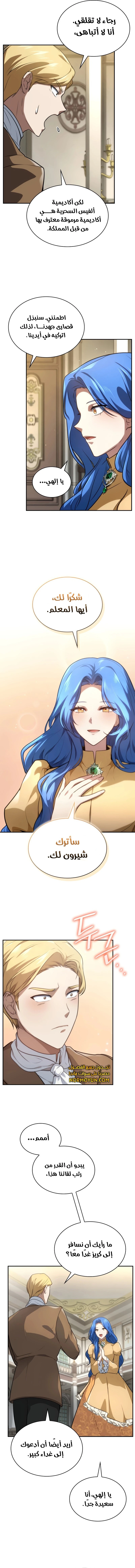 Read Infinite Mage AR Manga Online