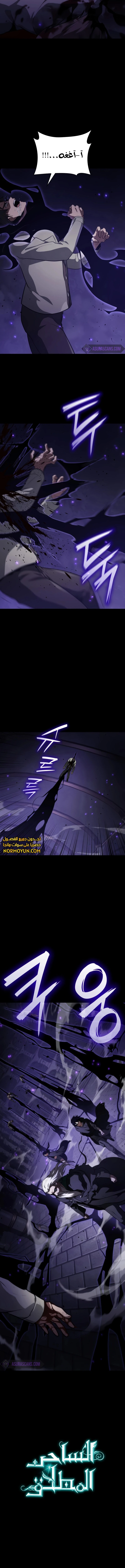 Read Infinite Mage AR Manga Online