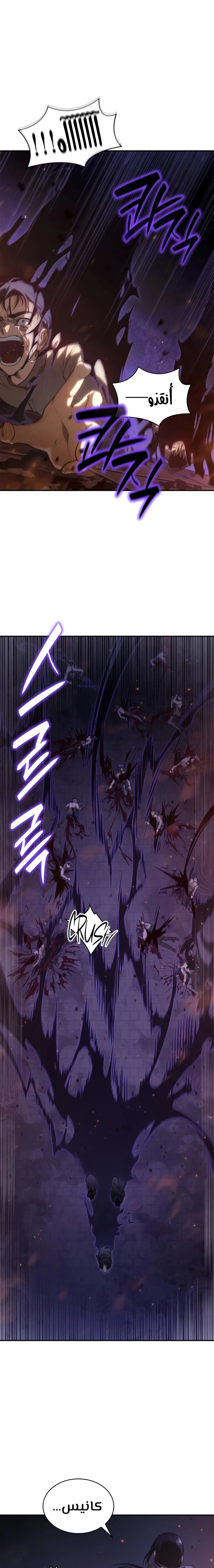 Read Infinite Mage AR Manga Online