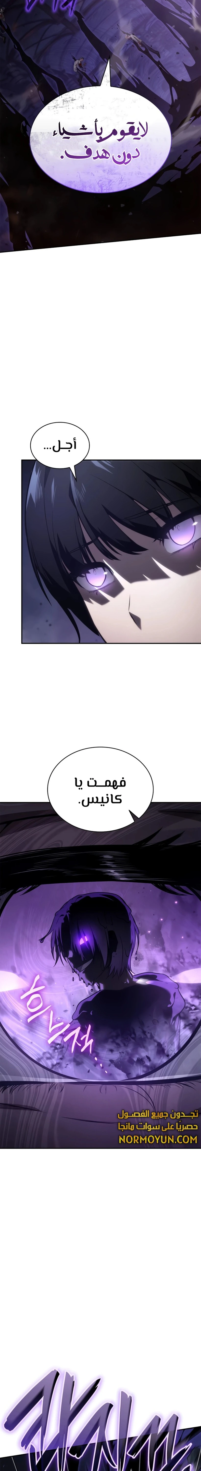 Read Infinite Mage AR Manga Online