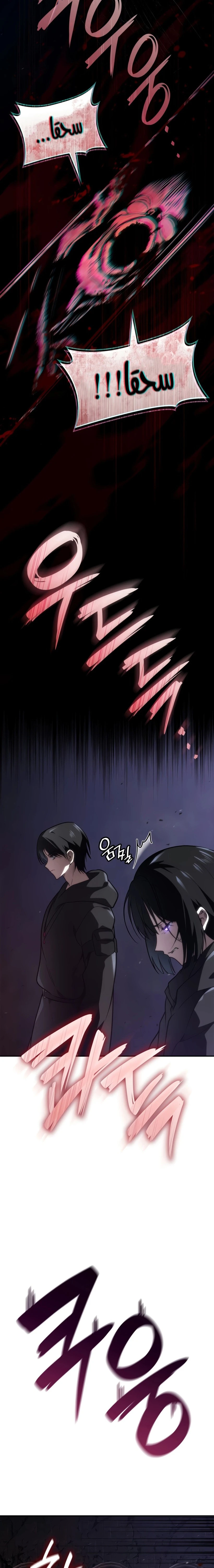 Read Infinite Mage AR Manga Online