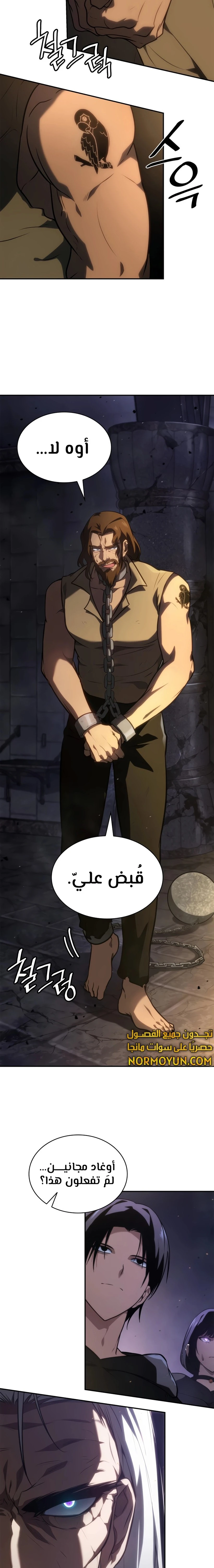Read Infinite Mage AR Manga Online