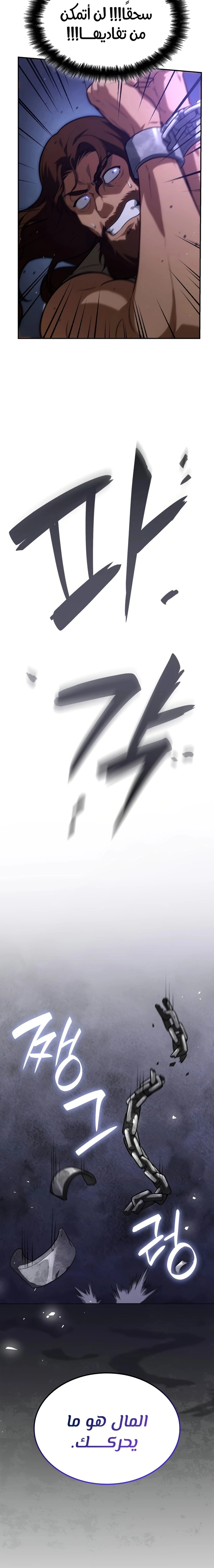 Read Infinite Mage AR Manga Online