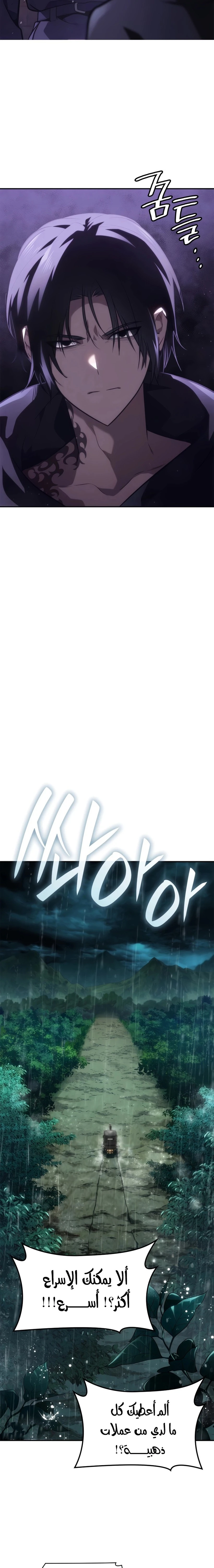 Read Infinite Mage AR Manga Online