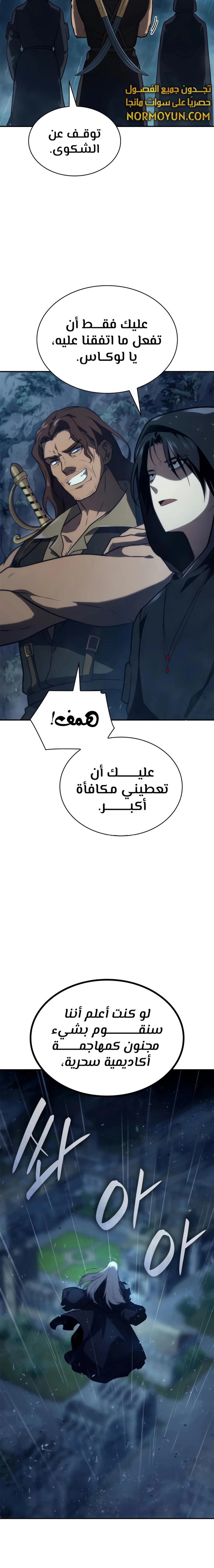 Read Infinite Mage AR Manga Online