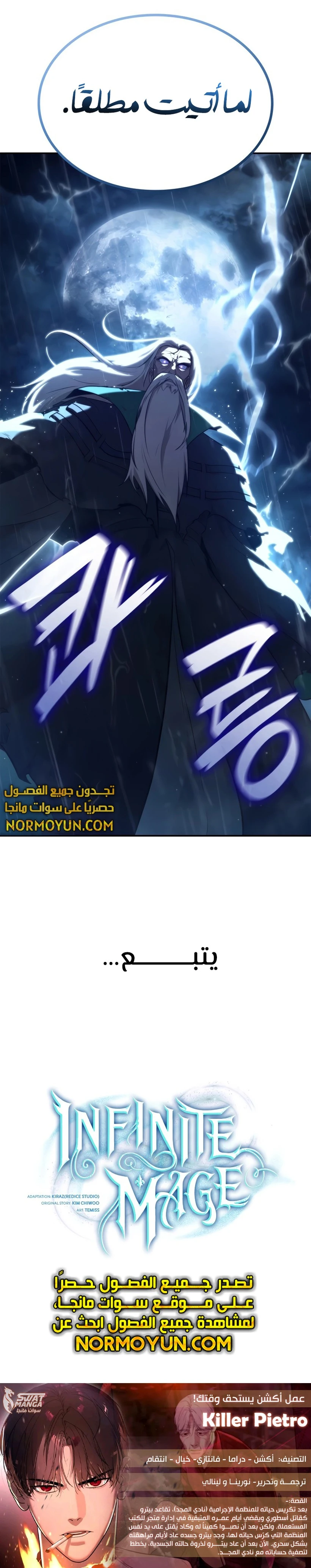 Read Infinite Mage AR Manga Online