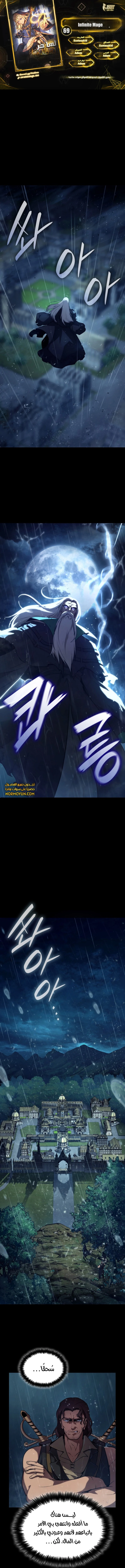 Read Infinite Mage AR Manga Online