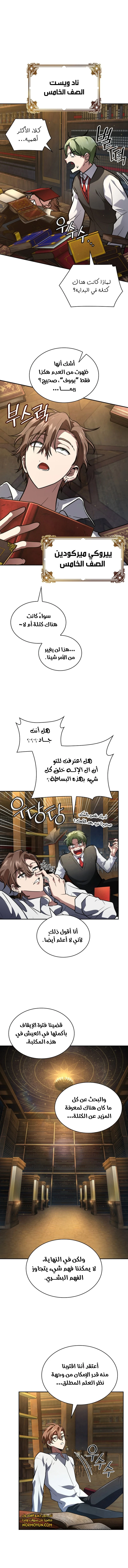 Read Infinite Mage AR Manga Online