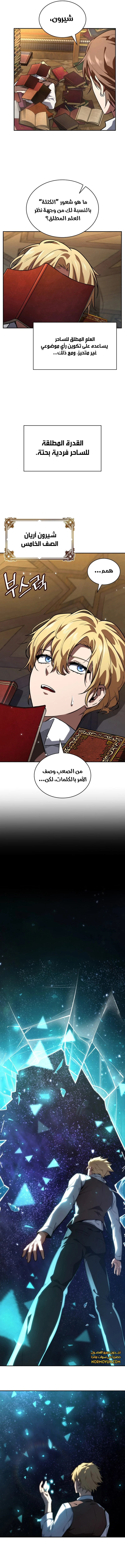 Read Infinite Mage AR Manga Online