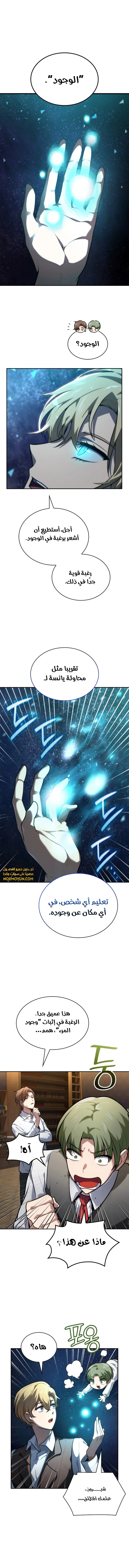 Read Infinite Mage AR Manga Online