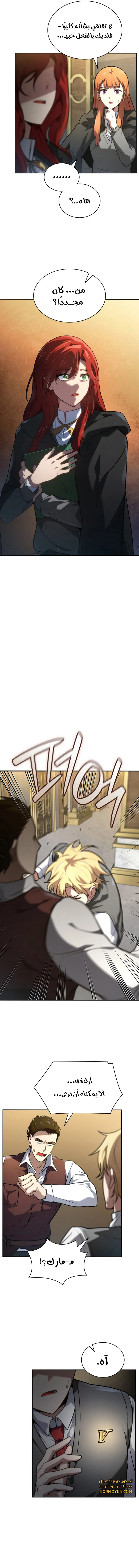 Read Infinite Mage AR Manga Online