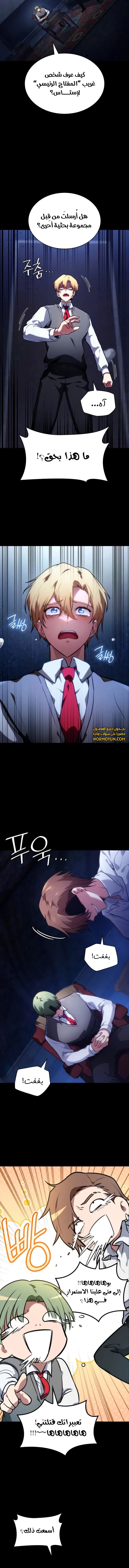 Read Infinite Mage AR Manga Online