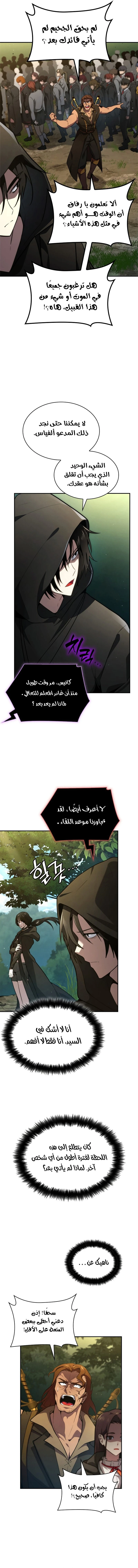 Read Infinite Mage AR Manga Online
