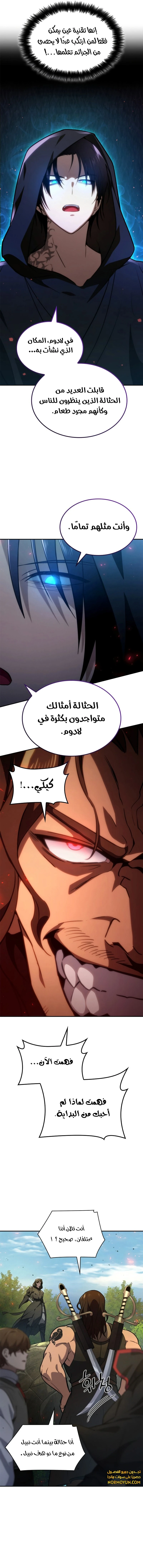 Read Infinite Mage AR Manga Online