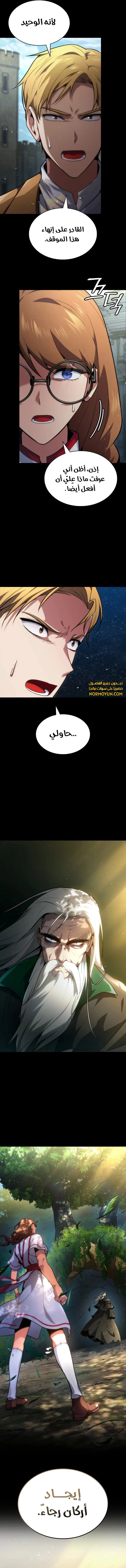 Read Infinite Mage AR Manga Online