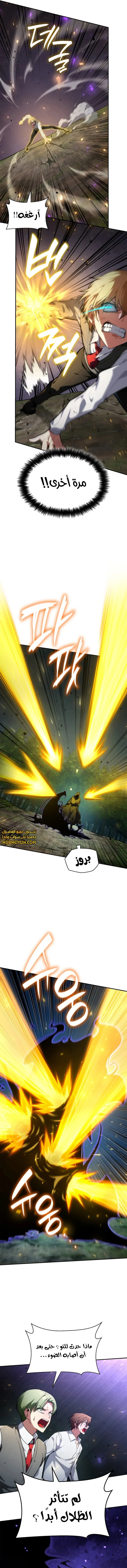 Read Infinite Mage AR Manga Online