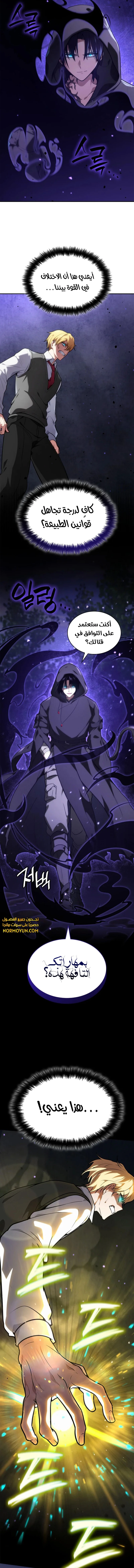 Read Infinite Mage AR Manga Online