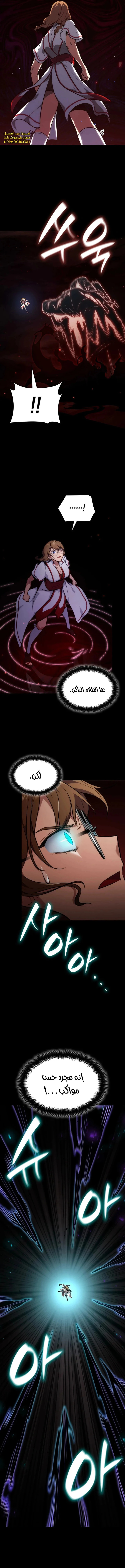 Read Infinite Mage AR Manga Online