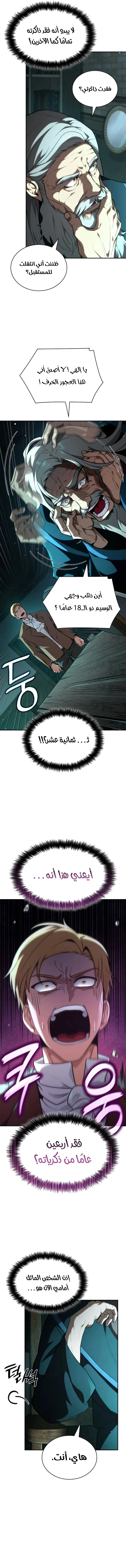 Read Infinite Mage AR Manga Online