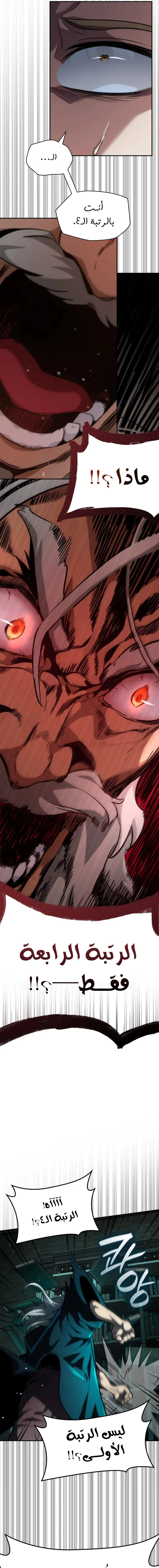 Read Infinite Mage AR Manga Online