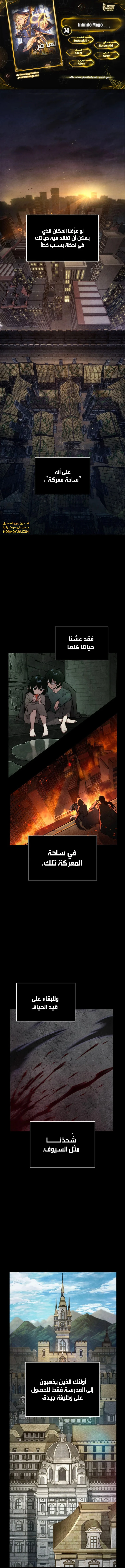 Read Infinite Mage AR Manga Online