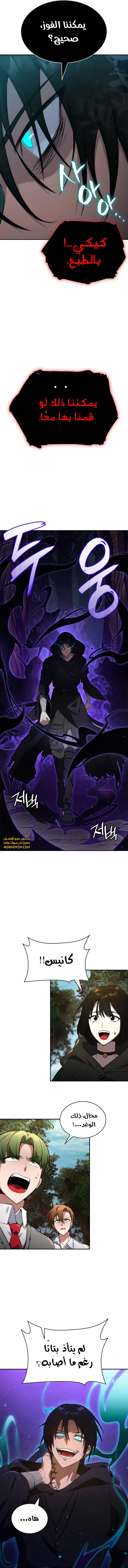 Read Infinite Mage AR Manga Online