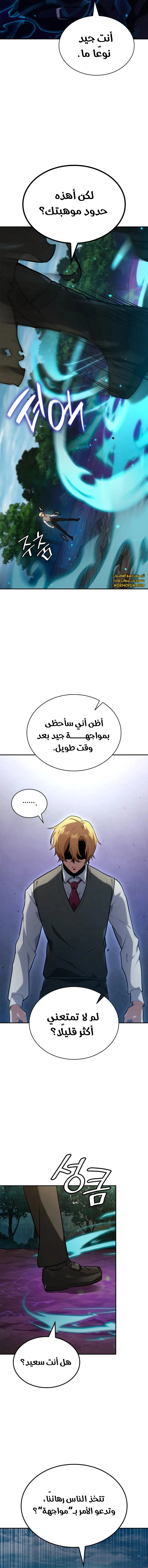 Read Infinite Mage AR Manga Online