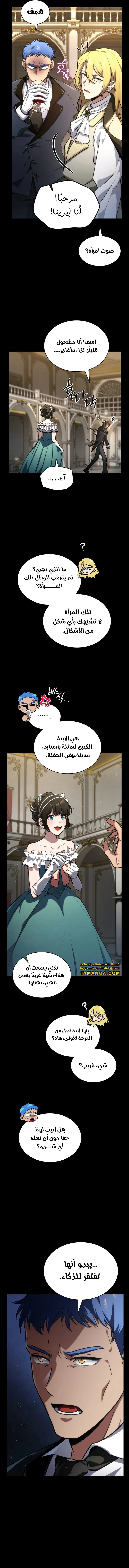 Read Infinite Mage AR Manga Online