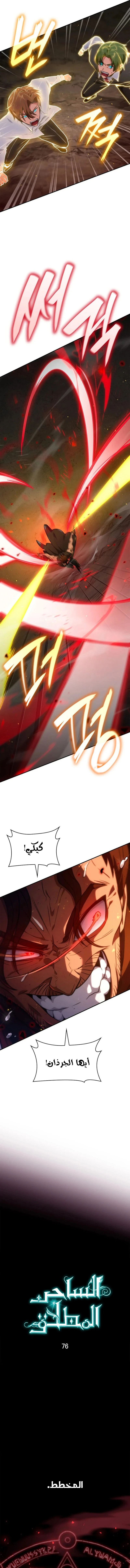 Read Infinite Mage AR Manga Online