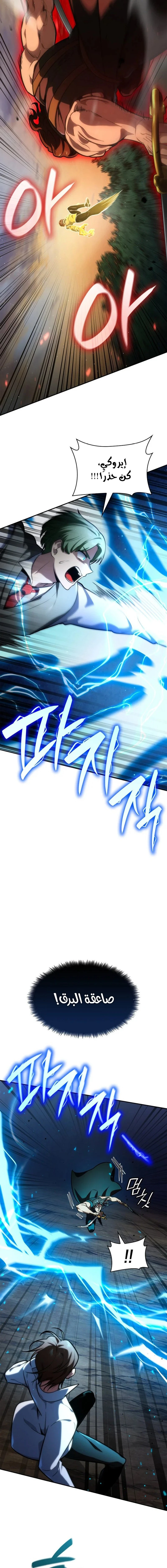 Read Infinite Mage AR Manga Online