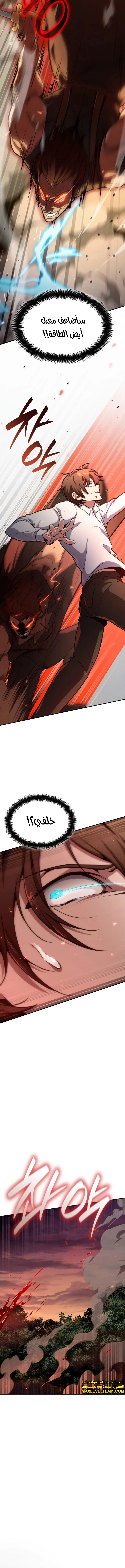 Read Infinite Mage AR Manga Online