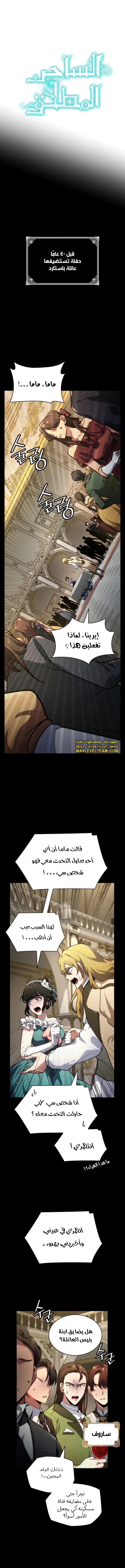 Read Infinite Mage AR Manga Online