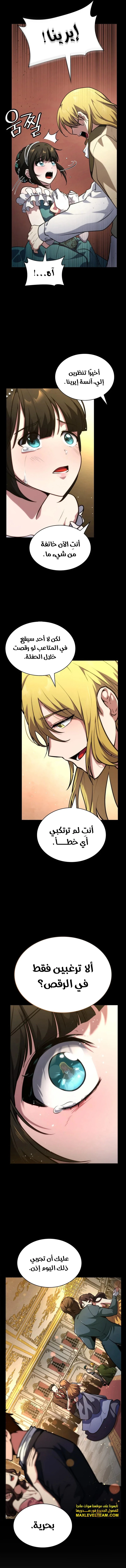 Read Infinite Mage AR Manga Online